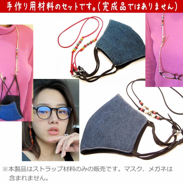 【307】マスクストラップ☆ハンドメイド☆メガネストラップに変更可(要コメント)