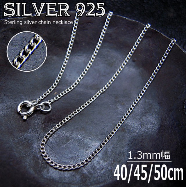 銀 喜平チェーン 1.3mm シルバー チェーン ネックレス 925 silver 40