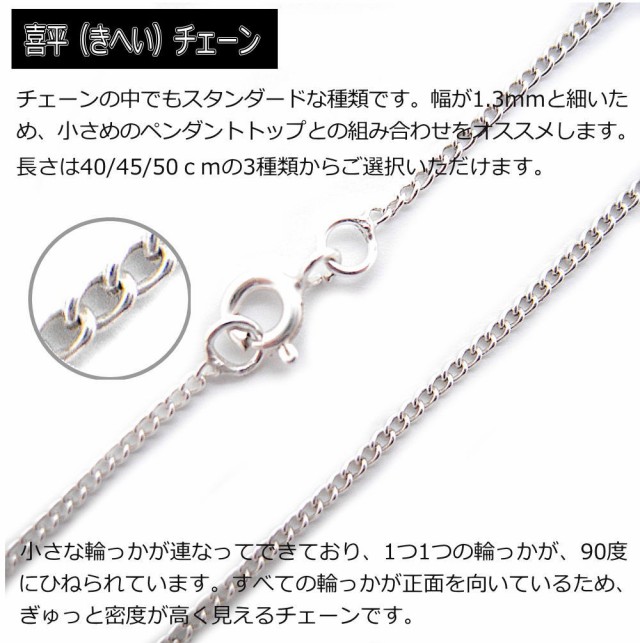 銀 喜平チェーン 1.3mm シルバー チェーン ネックレス 925
