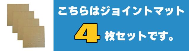 santasan ジョイントマット 大判 100cm 厚さ2cm 商品メイン画像