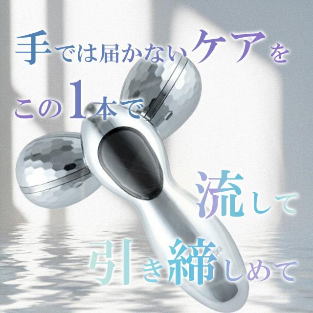 santasan Prona お風呂で使える 防水機能付き マイクロカレント 美顔ローラー 商品画像