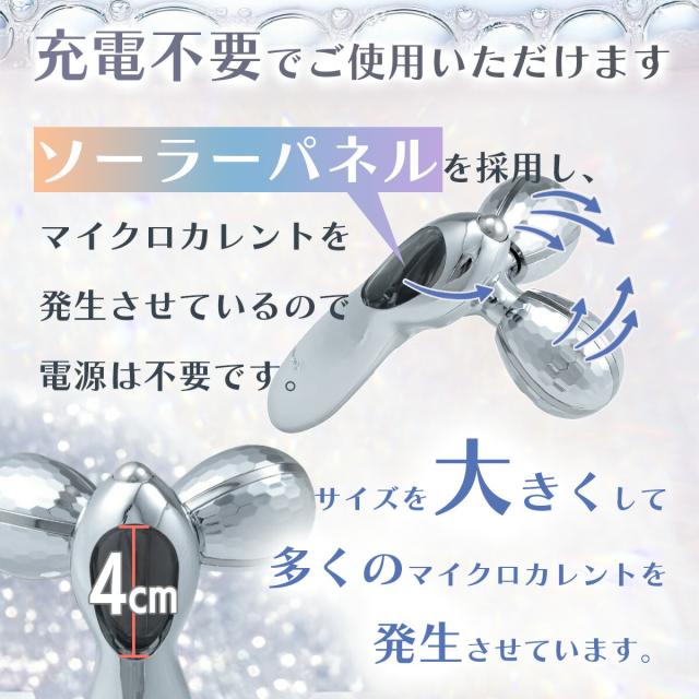 santasan Prona お風呂で使える 防水機能付き マイクロカレント 美顔ローラー 商品画像