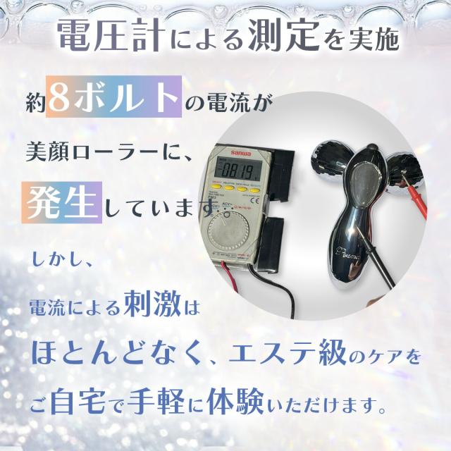 santasan Prona お風呂で使える 防水機能付き マイクロカレント 美顔ローラー 商品画像