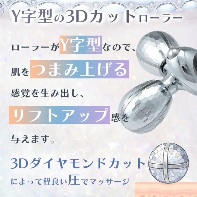 santasan Prona お風呂で使える 防水機能付き マイクロカレント 美顔ローラー 商品画像