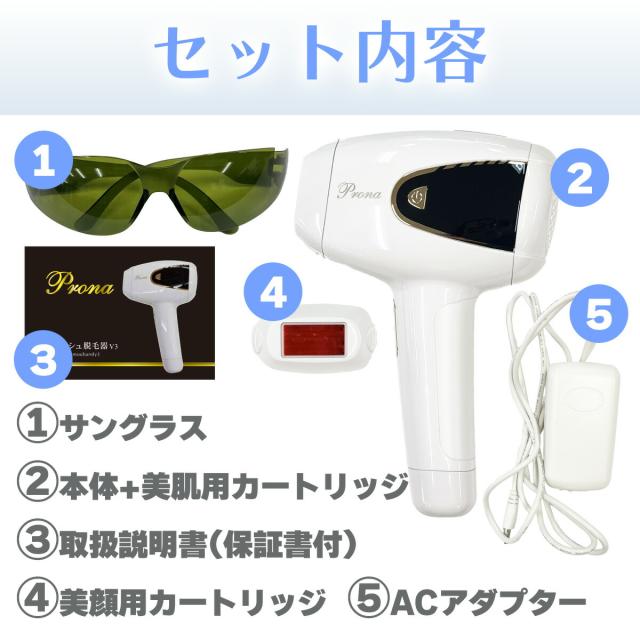 santasan Pronaフラッシュ脱毛器ver3商品説明画像14