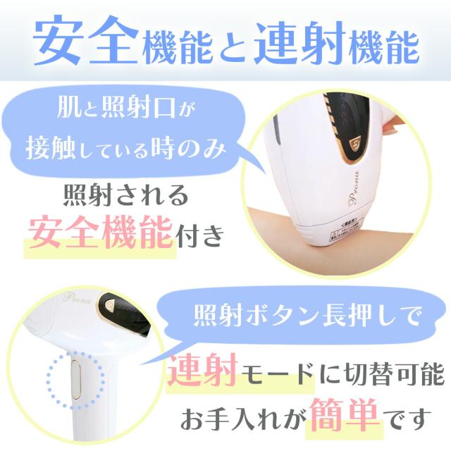 santasan Pronaフラッシュ脱毛器ver3商品説明画像7