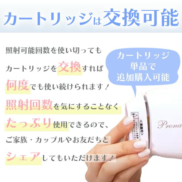 santasan Pronaフラッシュ脱毛器ver3商品説明画像9