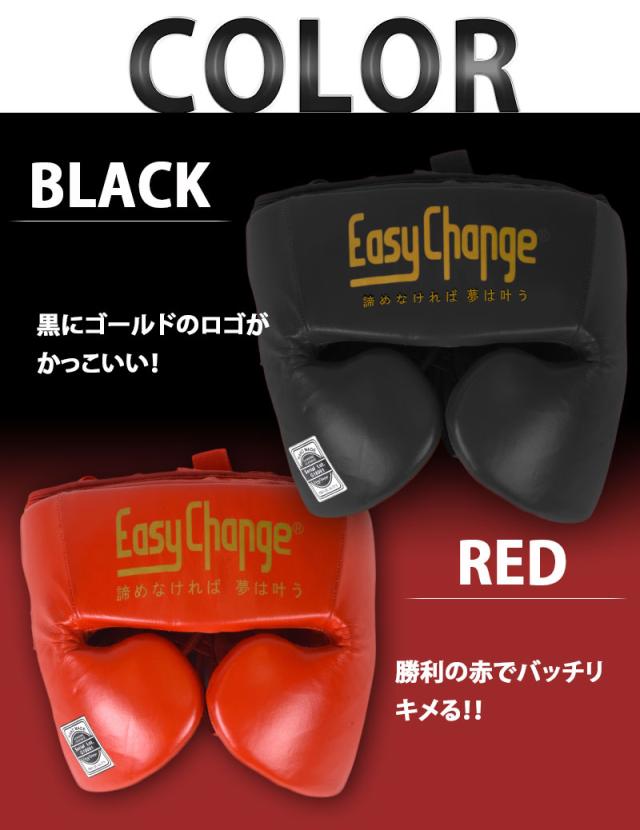 耐久性あり＆鼻を負傷から保護する構造ボクシングヘッドギアがEasyChangeから登場！