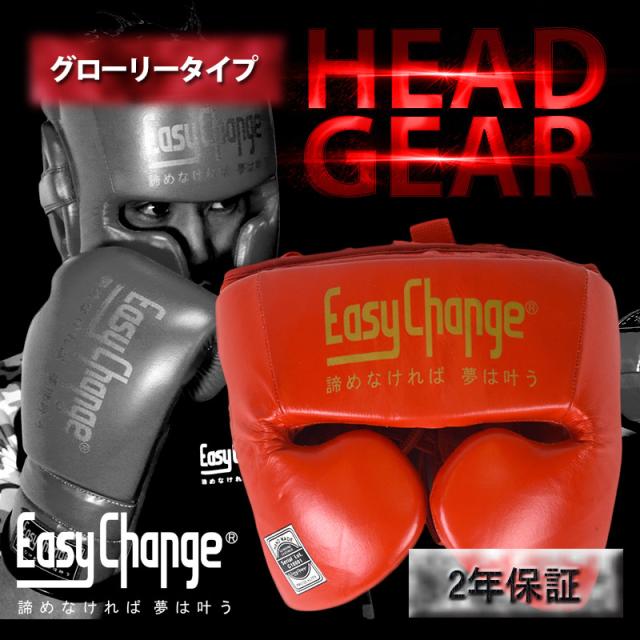 耐久性あり＆鼻を負傷から保護する構造ボクシングヘッドギアがEasyChangeから登場！