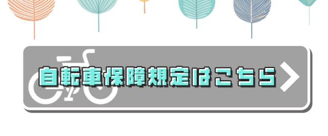 santasan Airbike211 26インチ電動アシスト自転車組み立て動画一覧はこちら