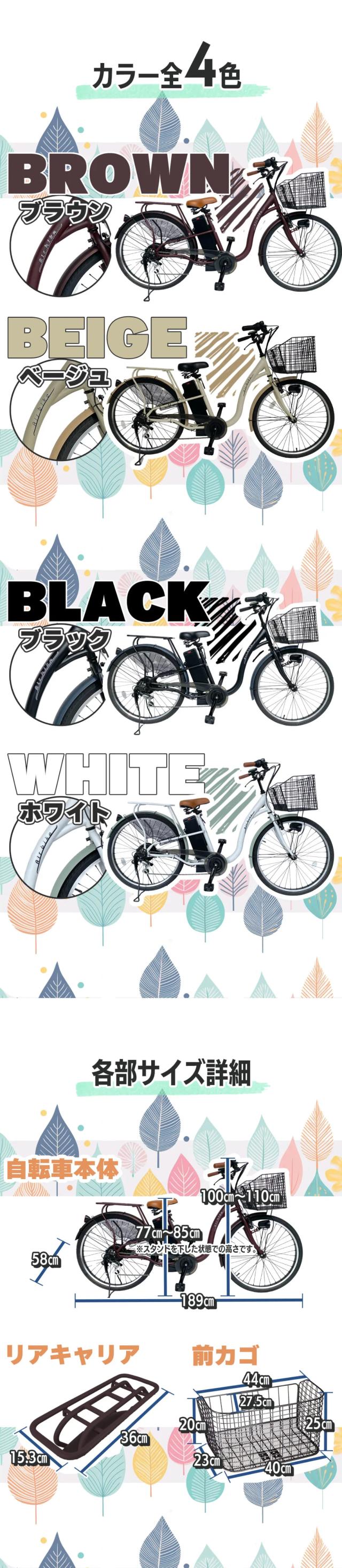 santasan Airbike211 26インチ電動アシスト自転車商品説明画像3