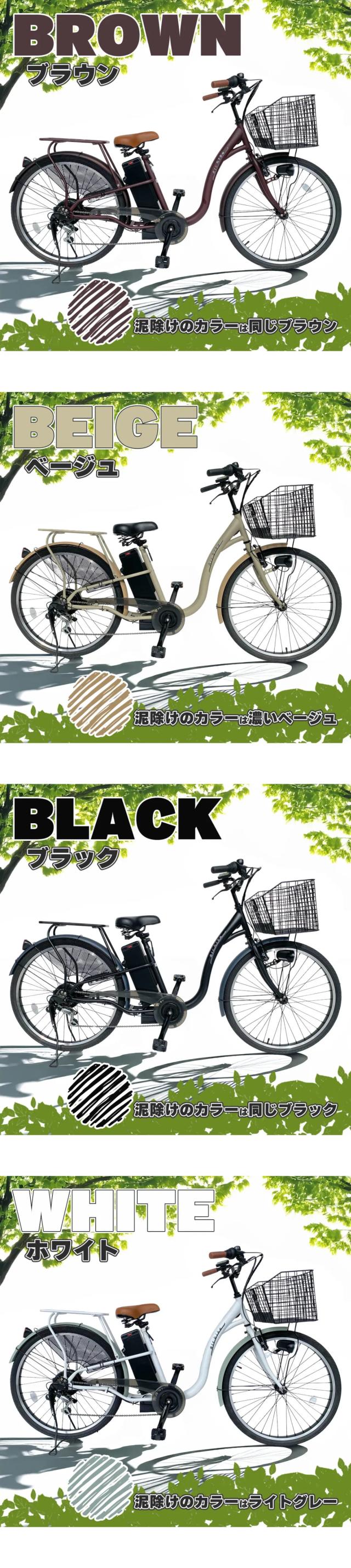 santasan Airbike211 26インチ電動アシスト自転車風景画像