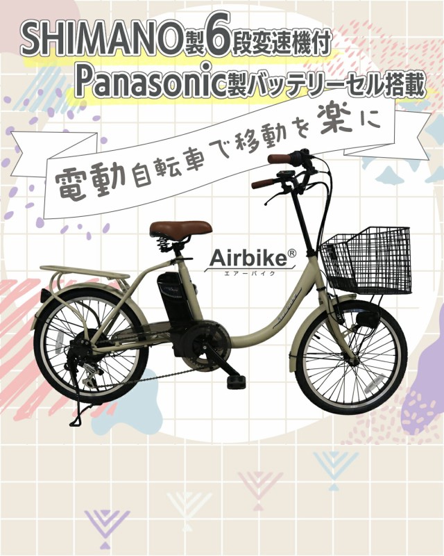 santasan Airbike20インチ電動アシスト自転車商品説明画像1
