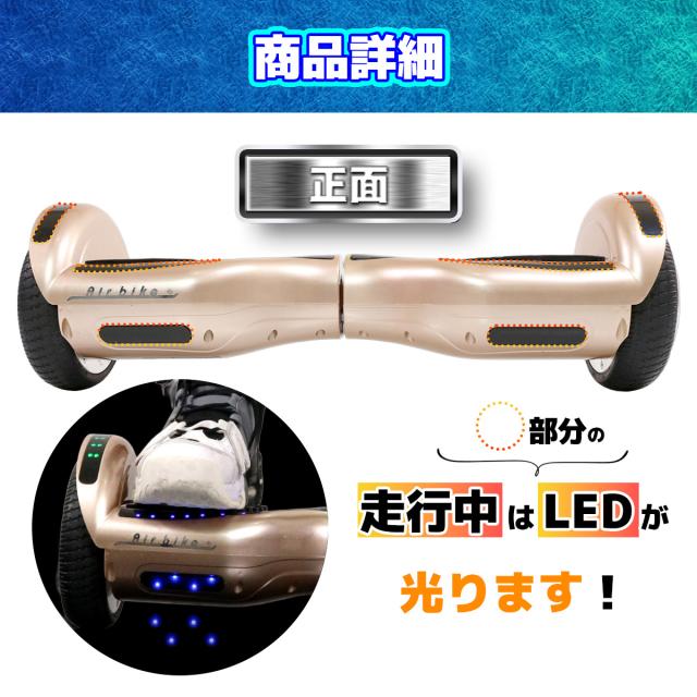 電動スマートスクーター バランススクーター PSEマーク届出済 Airbike ホバーボード 立ち乗りスクーター バランスボード