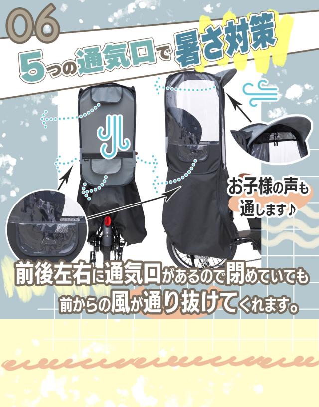 santasan Airbike後部座席用チャイルドシートカバー商品説明画像4