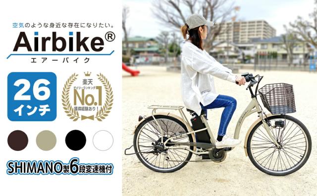santasan bicycle-211電動アシスト自転車Airbike26インチ SHIMANO製6段変速機付