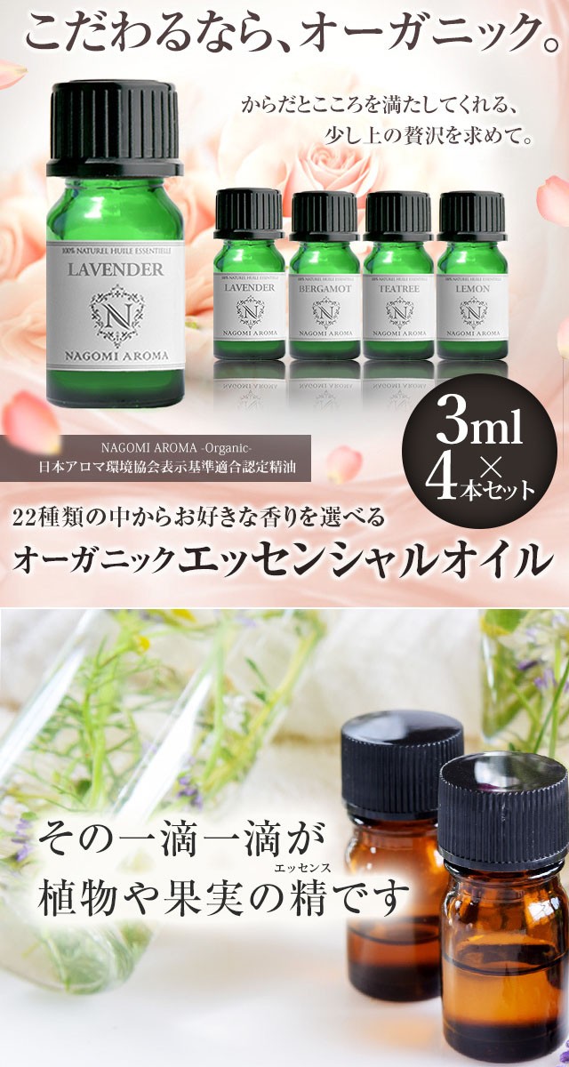 いつでもアロマ ユーカリラジアータ（3ml）エッセンシャルオイル