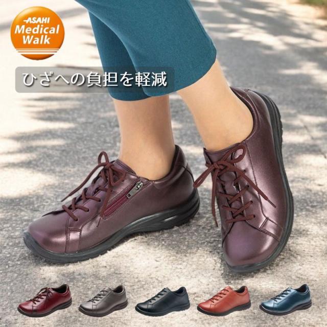 ひざに優しい ひざの負担 軽減 アサヒメディカルウォーク WK L001 ウォーキング レディース ゆったり 幅広 甲高 歩きやすい 疲れない 立ち仕事 通勤 asahi AMW 21.5〜25.0cm 4E 母の日 敬老の日 ahwkl001