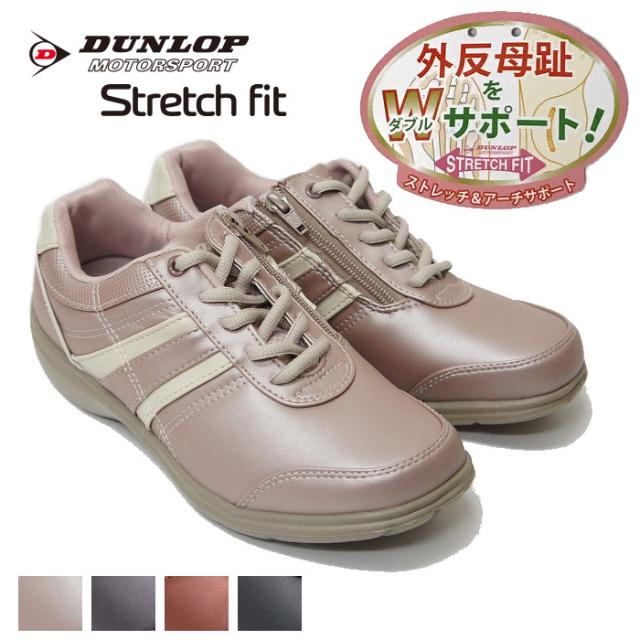21公式店舗 ウォーキングシューズ 靴 スニーカー レディース 外反母趾 おしゃれ Dunlop ダンロップ ストレッチフィット ファスナー付き 4e Ktdf033 60 Off Pass Reiterrevue De