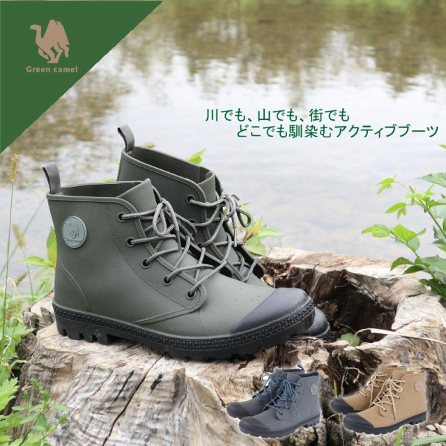 グリーンキャメル Green camel レディース メンズ レインシューズ