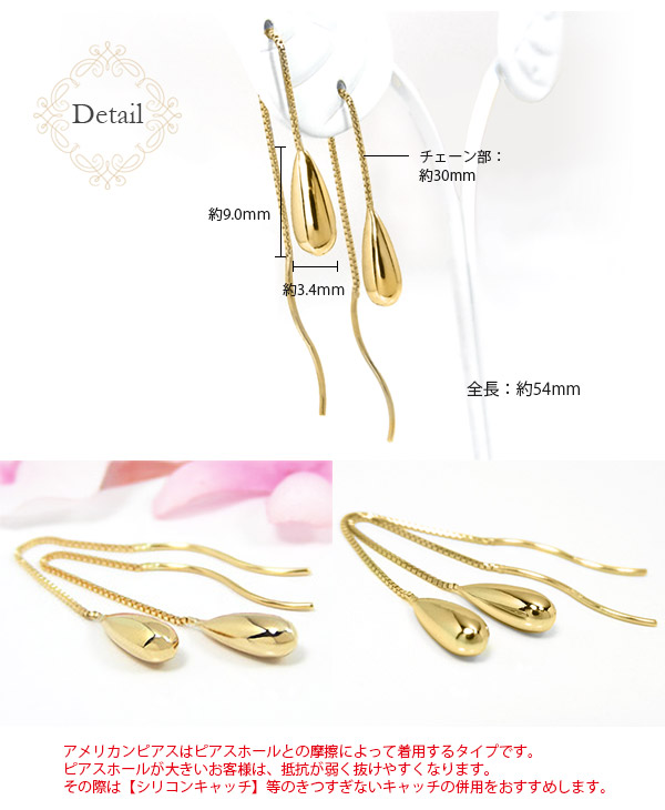 華やかに揺れるドロップデザイン・ピアス