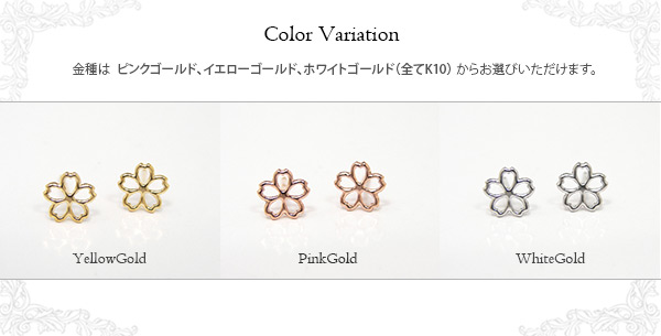 K10YG/PG/WG 桜『さくら』デザイン ピアス