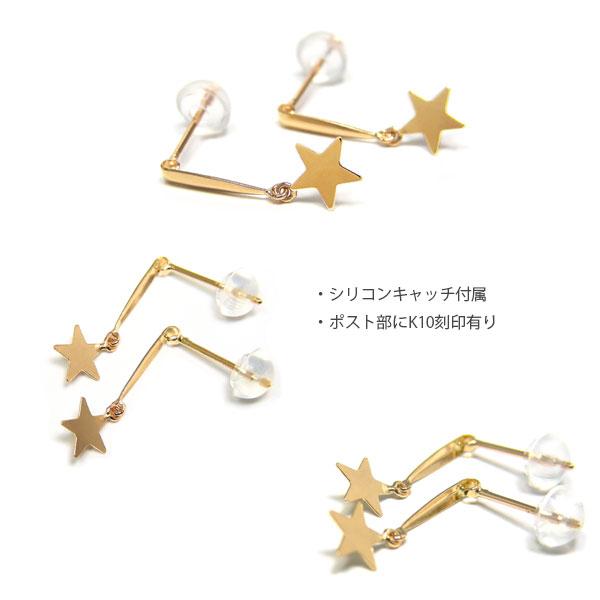 スター 星 ピアス K10YG 10k 10金 イエロー ゴールド