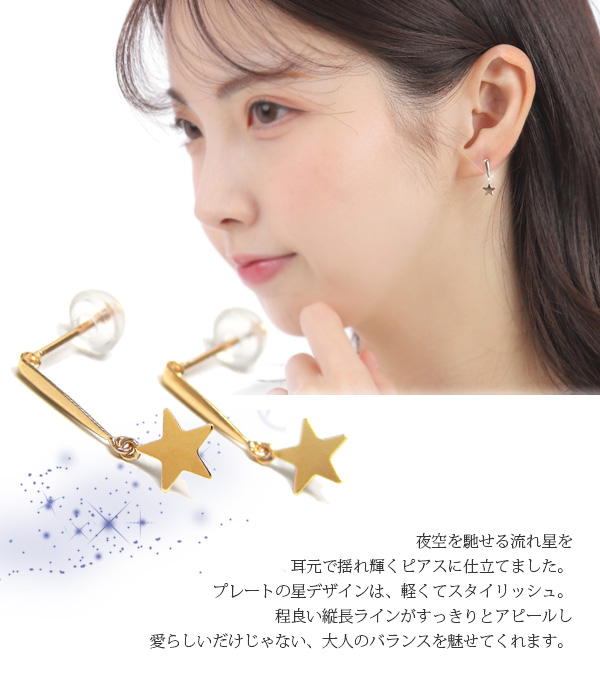 スター 星 ピアス K10YG 10k 10金 イエロー ゴールド