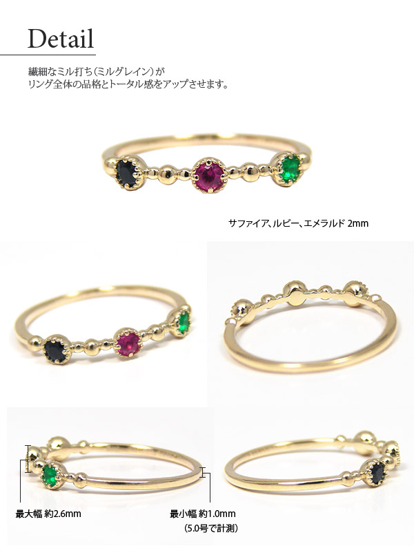 エメラルド ルビー サファイア リング マルチ K10YG/PG/WG