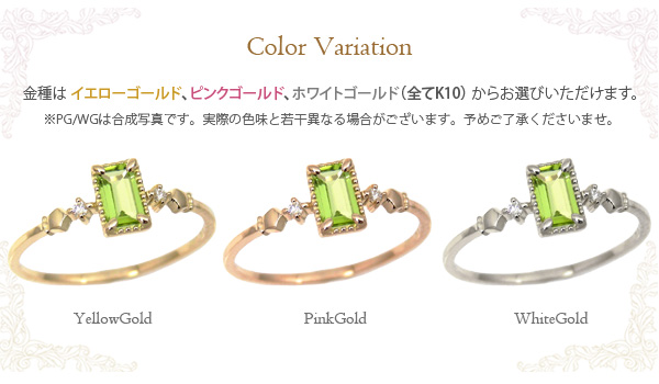 ペリドットリングダイヤモンドバゲットカットK10YG/PG/WG