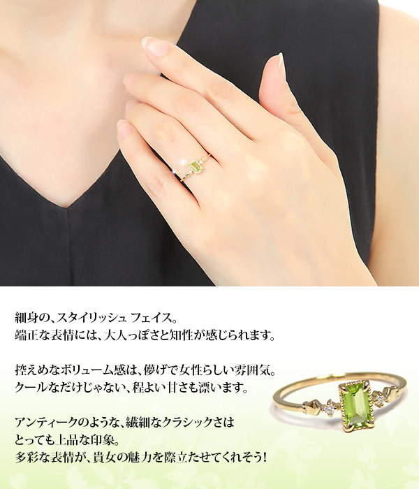 ペリドットリングダイヤモンドバゲットカットK10YG/PG/WG