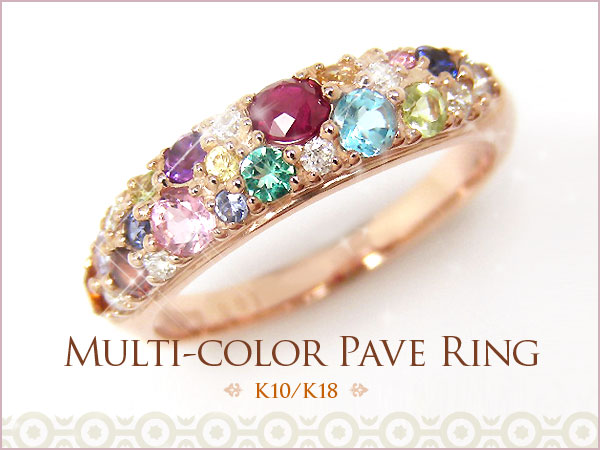 K10/K18・PG/YG/WG・マルチストーン・パヴェリング