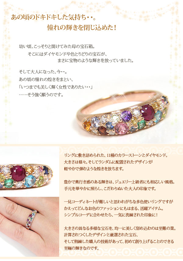 K10/K18・PG/YG/WG・マルチストーン・パヴェリング