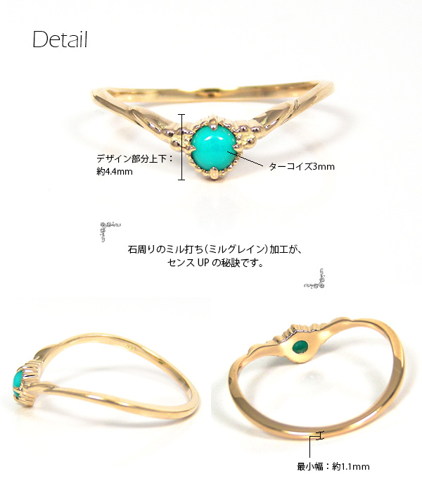ターコイズ リング K10YG/PG/WG