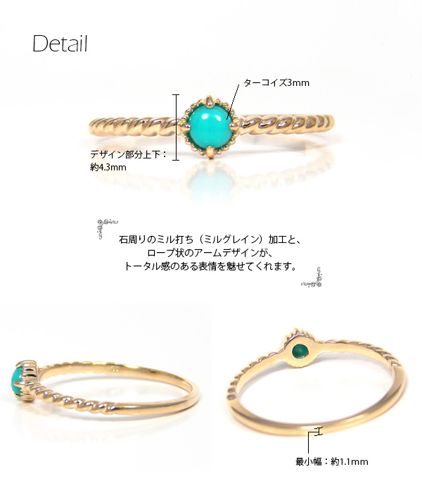 ターコイズ トルコ石 リング K10YG/PG/WG