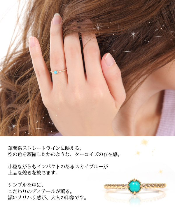ターコイズ トルコ石 リング K10YG/PG/WG