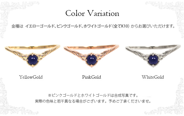 ラピスラズリ リング K10YG/PG/WG