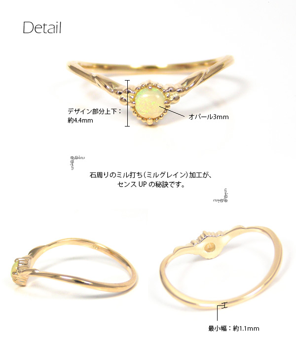オパール リング K10YG/PG/WG