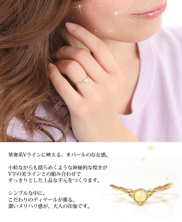 オパール リング K10YG/PG/WG