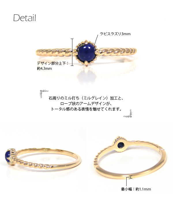 ラピスラズリ リング K10YG/PG/WG