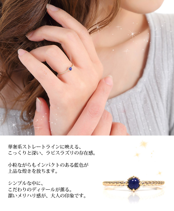 ラピスラズリ リング K10YG/PG/WG