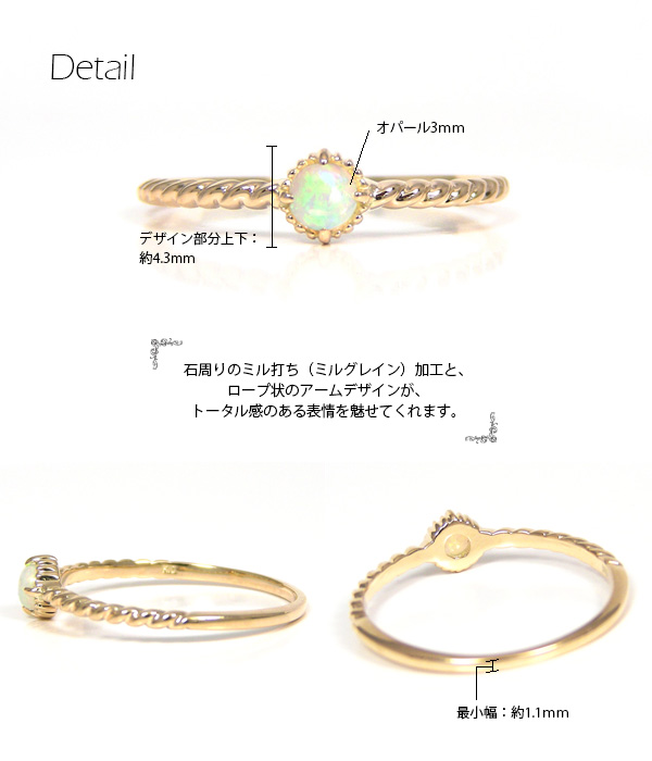 オパール リング K10YG/PG/WG