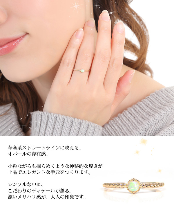 オパール リング K10YG/PG/WG