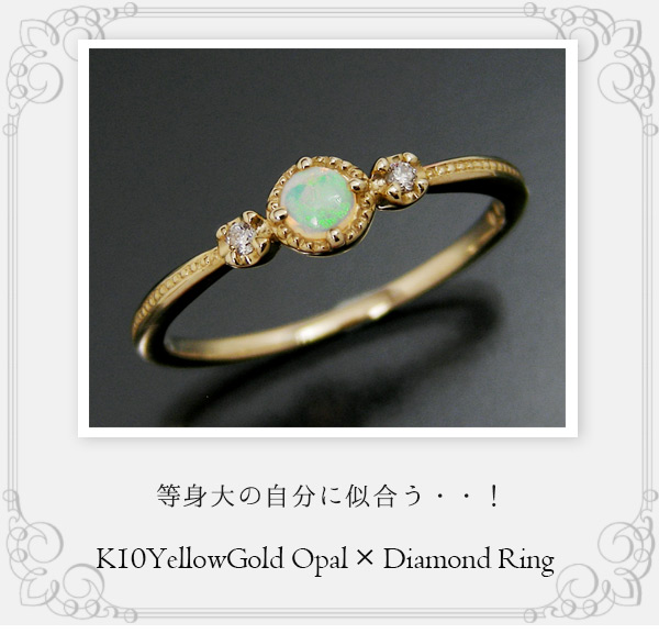 K10YG オパール ミル打ち ファッションリング