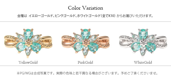 K10YG/PG/WG アパタイト×ブルートパーズ フラワーモチーフ ファッションリング