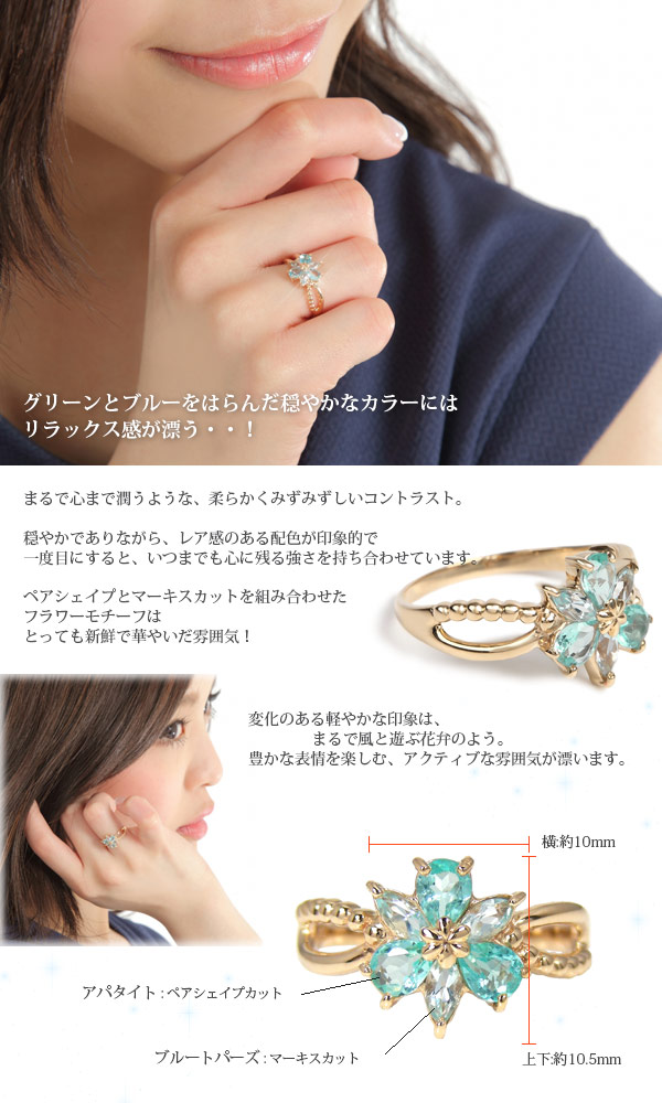 K10YG/PG/WG アパタイト×ブルートパーズ フラワーモチーフ ファッションリング