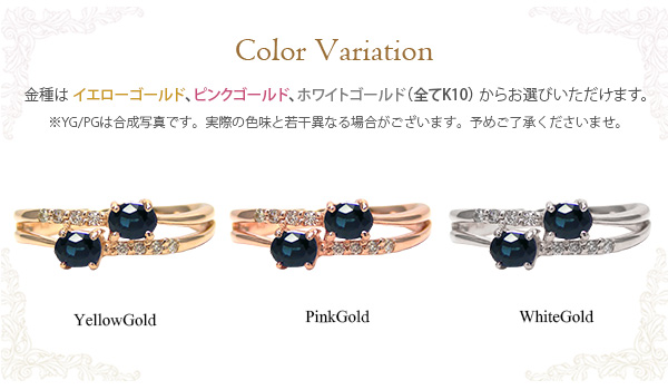 サファイア リング ダイヤモンド K10YG/PG/WG