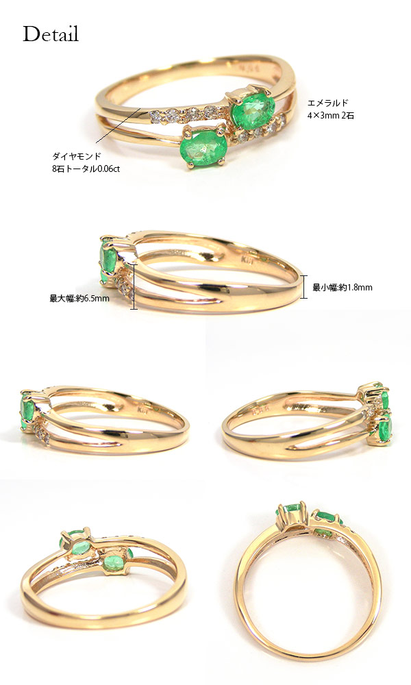 エメラルド リング ダイヤモンド K10YG/PG/WG