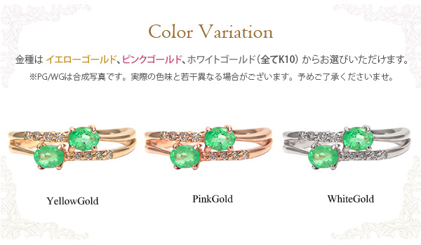 エメラルド リング ダイヤモンド K10YG/PG/WG