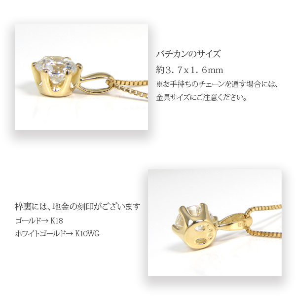 スーパー キュービックジルコニア 5mm ネックレス キュービック cz K10WG/K18YG ティファニー6本爪 （ダイヤ換算で約0.4ct〜0.5ct） 大粒 大きめ